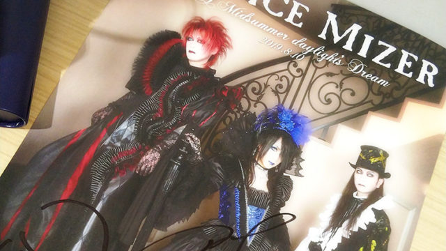 年間好きな人に会ってきた 19 08 10 Malice Mizer サイン会レポ A Midsummer Daylight S Dream 湯奴 Yuyakko